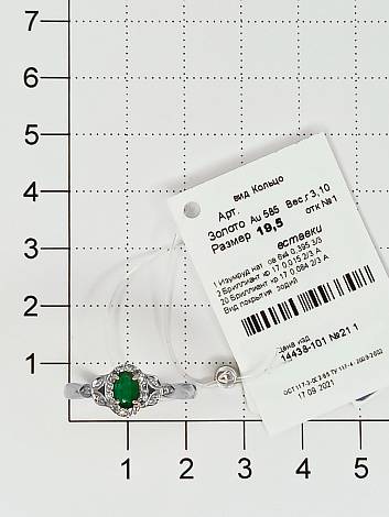Кольцо из белого золота с бриллиантами и изумрудом (048995)
