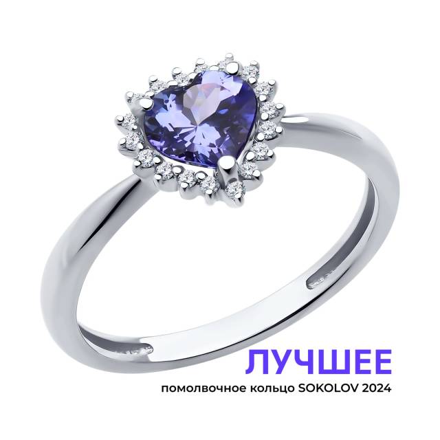 Помолвочное кольцо из белого золота с бриллиантами и танзанитом "Сердце" (056211)