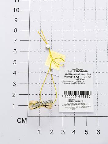 Кольцо из жёлтого золота с бриллиантами (047331)