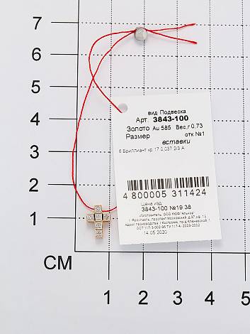 Кулон крест из красного золота с бриллиантами (048763)
