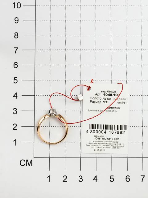Помолвочное кольцо из комбинированного золота с бриллиантом (031245)