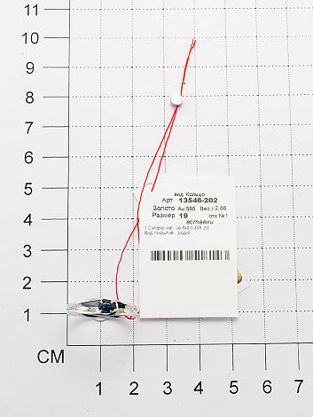 Кольцо из белого золота с сапфиром (042052)