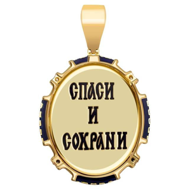 Кулон образ Николай Чудотворец из комбинированного золота с бриллиантами и эмалью (012201)