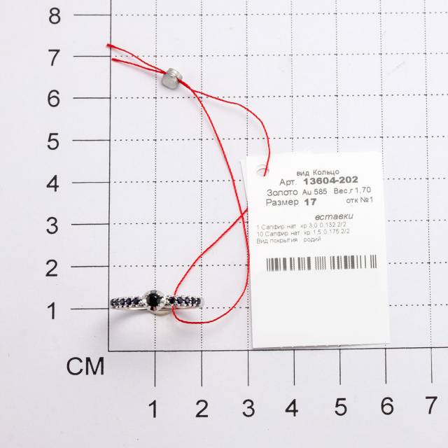Кольцо из белого золота с сапфирами (043599)