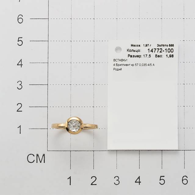 Кольцо из белого золота с бриллиантами (049600)